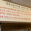 영동소금구이논현 이미지