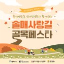 (주)솔매 이미지