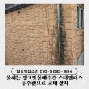 노원-현장-1094 | 물새는 징크빗물배수관 스테인리스 우수관으로 교체 설치
