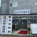 오대감참가자미물회 이미지