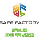 (주)위팩토리