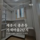 세종시스템행거 [세종 중촌동 가재마을2단지호반베르디움아파트] 'ㄱ자' 드레스룸 시스템행거 7단선반...