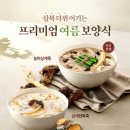 본죽&비빔밥 이미지