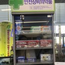 씨유 정선시인점 이미지