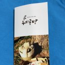 [후기] 누치공방_아토피피부, 천연비누, 피부질환