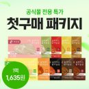 여우샐러드 | 맛있는 소스 닭가슴살 추천 여우닭 신상 슬라이스닭가슴살 후기