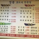 청풍삼계탕 이미지