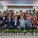 제주위미농업협동조합 이미지