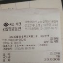 12월 첫날 달마도 고기벙개 회비내역 이미지