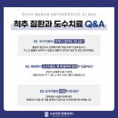 수유바른정형외과의원 이미지