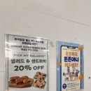 파리바게뜨 마곡역사거리점