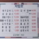 용정숯불갈비 이미지