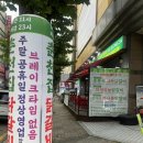 대덕대로317번길 | 선사유적지맛집 춘천집닭갈비 가성비 좋아요