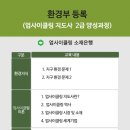 업사이클링 지도사 이미지