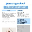 정다운플라잉요가