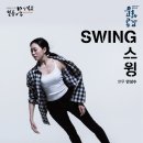 (재)국립현대무용단