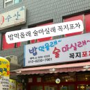 술먹을래 밥먹을래 이미지