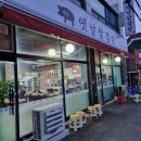 매산리옛날삼겹살
