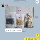 멍뭉다과 이미지