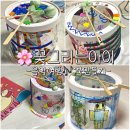 엄마랑 오감발달통합놀이6-10개월 | 유아 음악놀이 추천! 타악기 체험+배추 난타로 오감발달까지, 아기방문수업 다산 별내 진접 의정부 노원