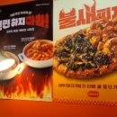 고피자방이역점 네이버블로그