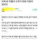 어제 엘지 머플러 훔쳐간 한화팬 한화 직원이래 이미지