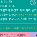 경상북도교육청영일도서관 이미지