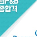 동아FNB