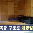 그 사람의 별장 이미지