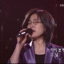 운두령발바리, 좋은 곡을 들으니 기분이 좋네요 ＜ 이선희 - '인연' ＞ 이미지