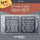 아이플레이학원