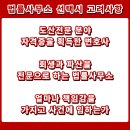 법률사무소드림 이미지
