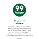 99타이