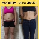 오늘도점핑&체온