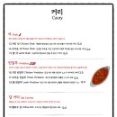타즈마할에베레스트커리월드