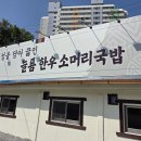 늘품한우 이미지