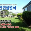 성환만물 이미지