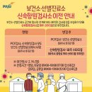 보건소 민원실 이미지