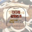 다다래갈비본가 이미지