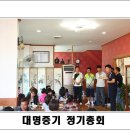 대명중기 이미지