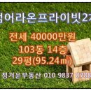 정겨운공인중개사사무소 이미지