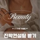 서경대학교 | 서경대학교헤어디자인학과 합격 후기 / 준비 과정