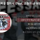 리쌍 - 행복을 찾아서 이미지