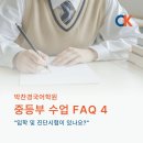 박찬경국어학원