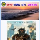 [제4회 영화 벙개 모임] 2024년 5월 15일(수) 오후 3시 30분 == 혹성탈출-새로운 시대== 이미지