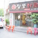 장풍화로 이미지