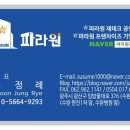 수안채공인중개사사무소 이미지