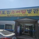 토정추어탕 | 원주 추어탕 맛집, 갈추어탕이 생각날 때 찾게 되는 토정추어탕 점심 후기