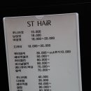 에스티헤어 이미지