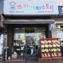 구로디지털단지 파스타 스파게티스토리 대림1호점 방문후기